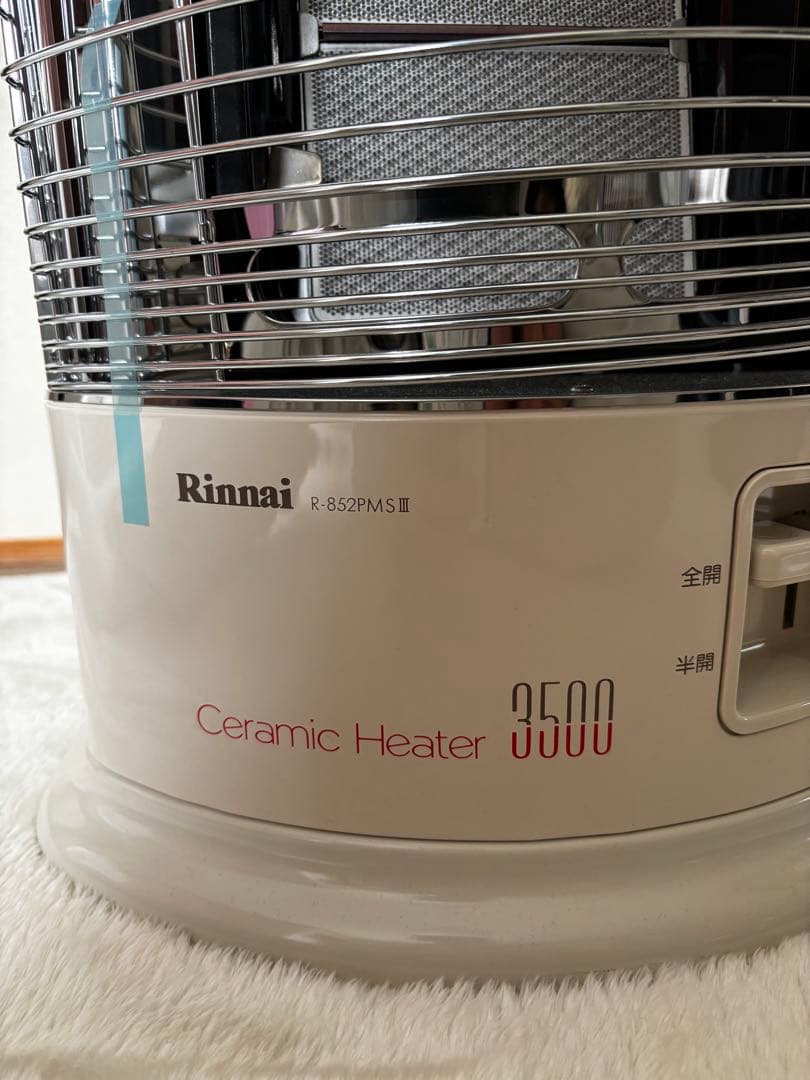 未使用リンナイ Rinnai ガス赤外線ストーブ R-852PMSⅢ 2017製
