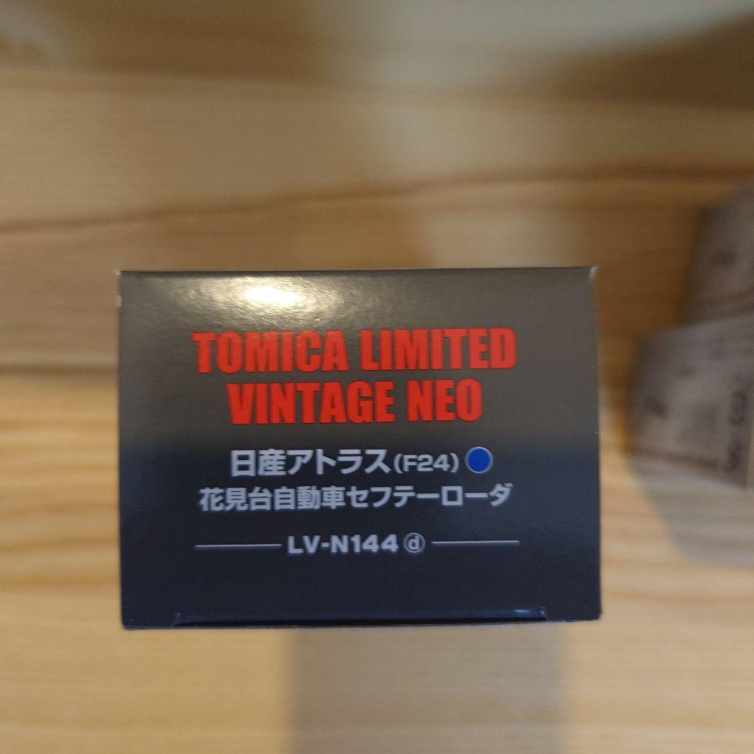 トミカリミテッドヴィンテージネオ　クラウン　グロリア　セフテーローダ　4台セット