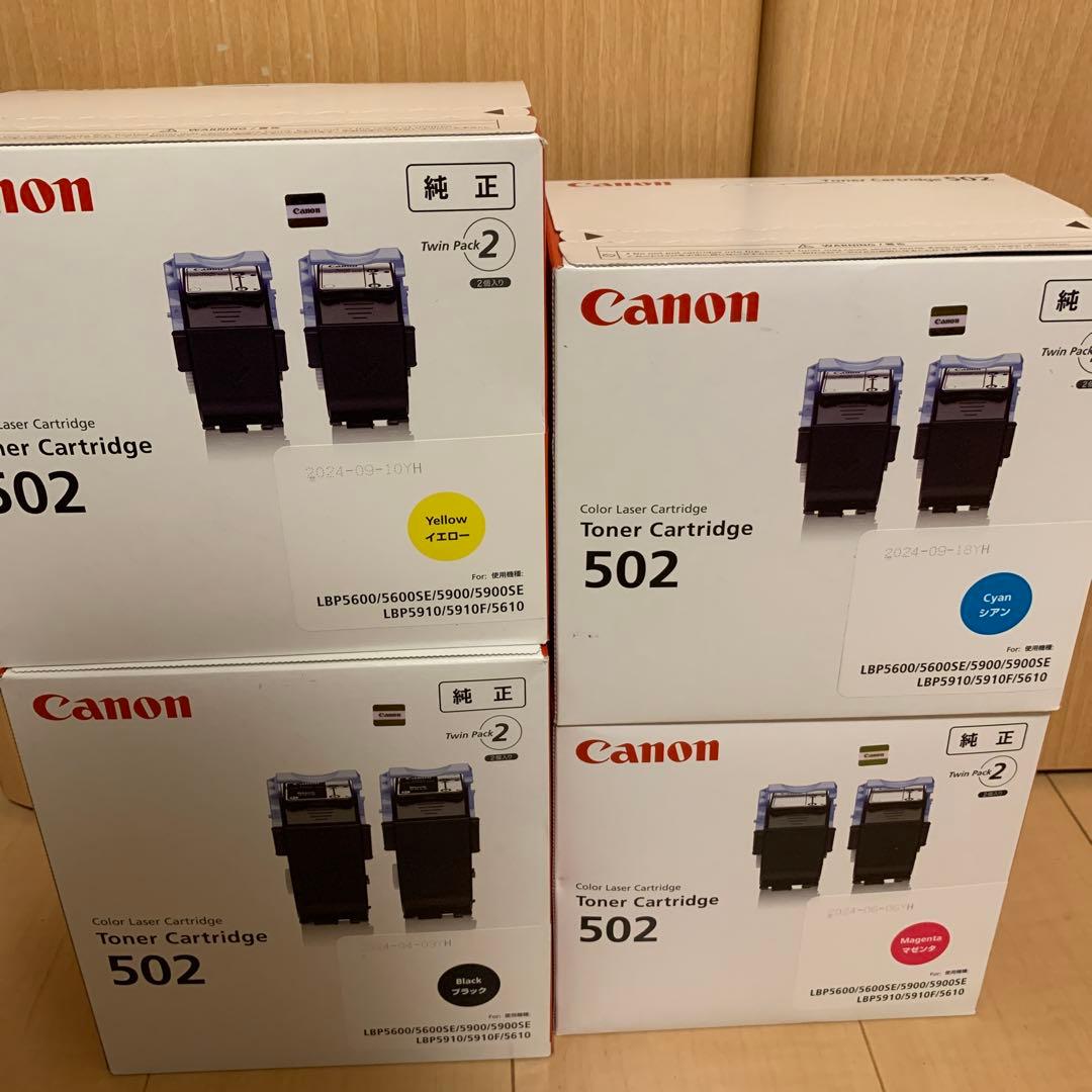 CANON CRG-502 2P 4色セット トナー　2本セット