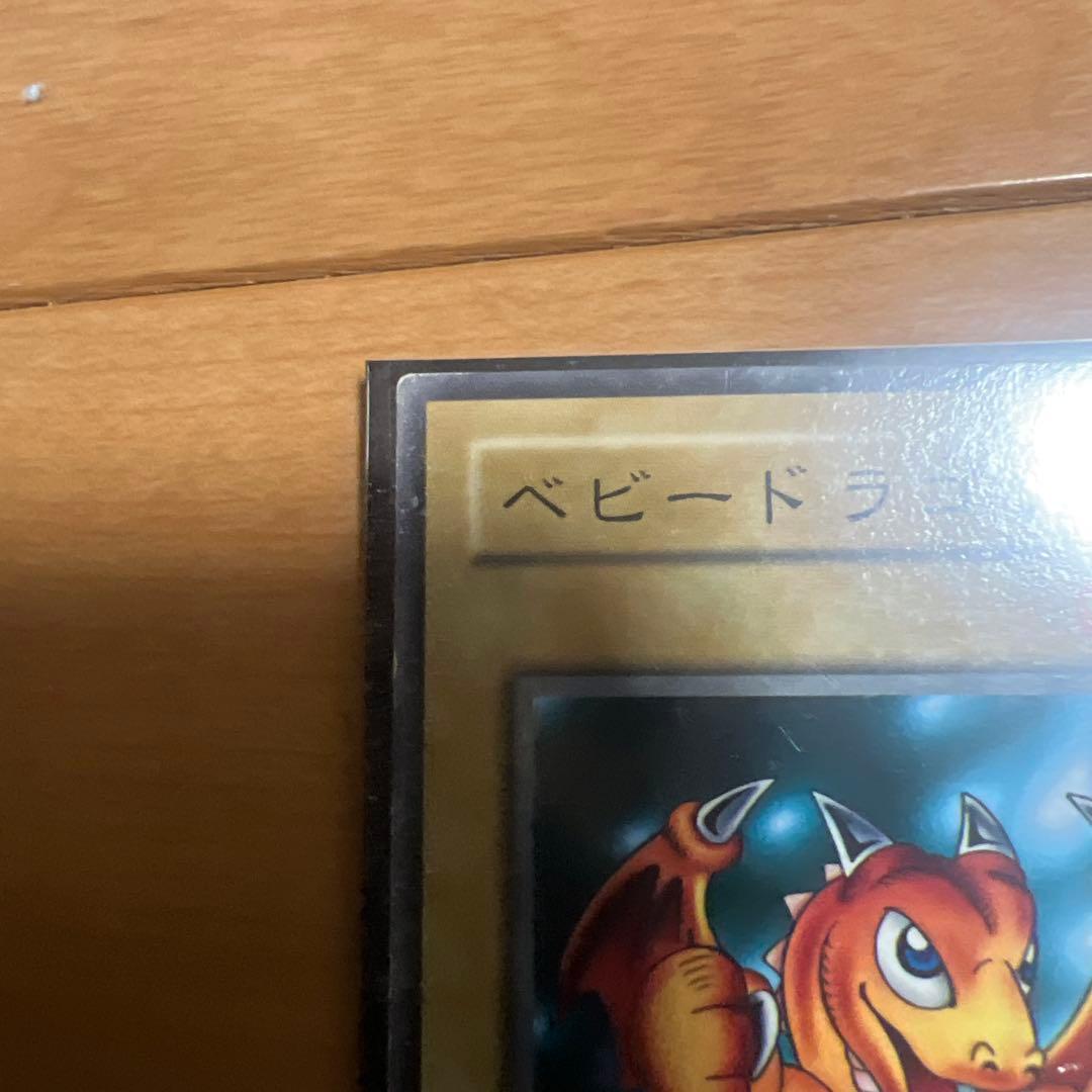 ベビードラゴン 風属性 レベル3 ノーマルレア