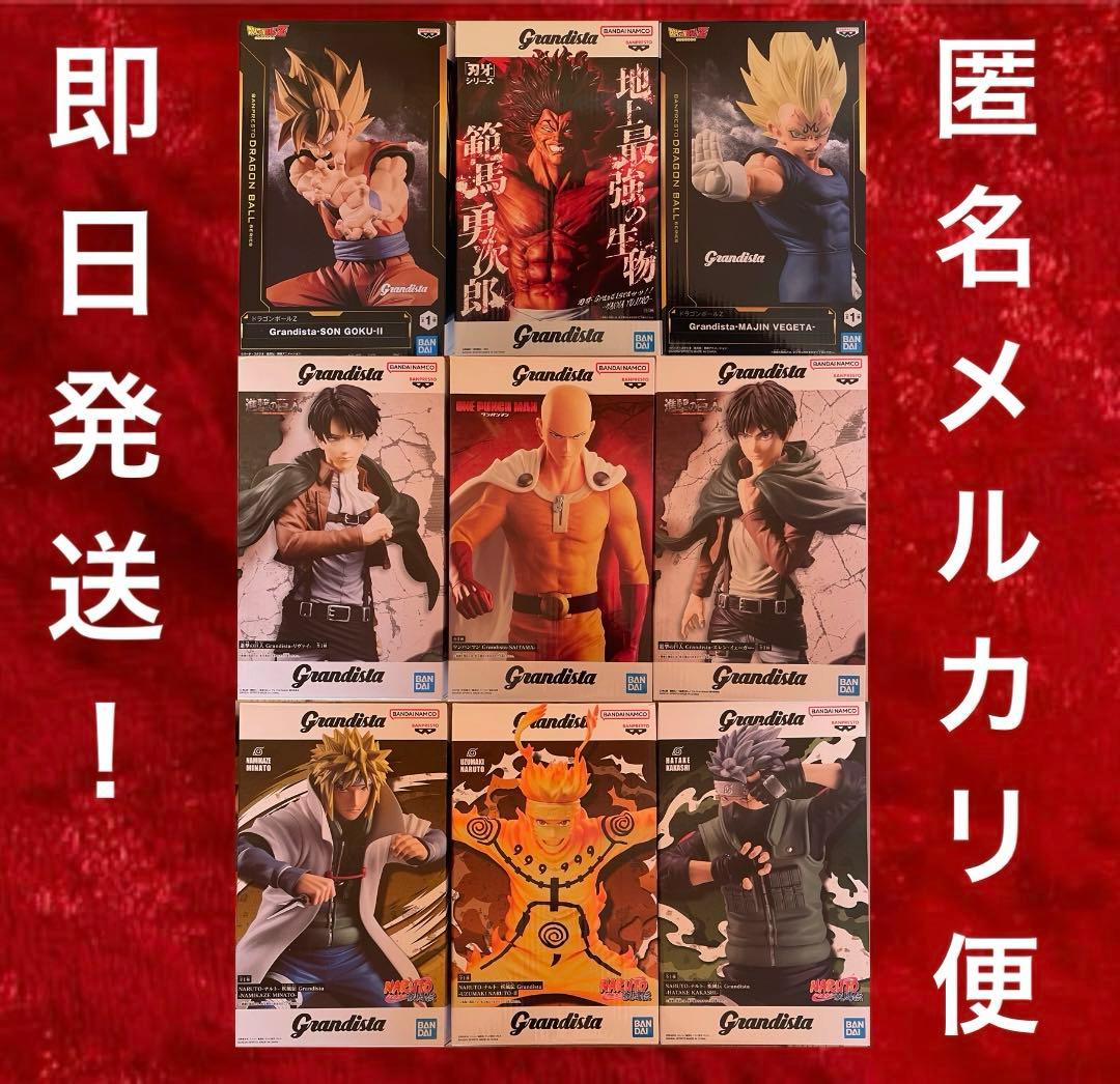 grandista グランディスタフィギュアまとめ売り9点セット