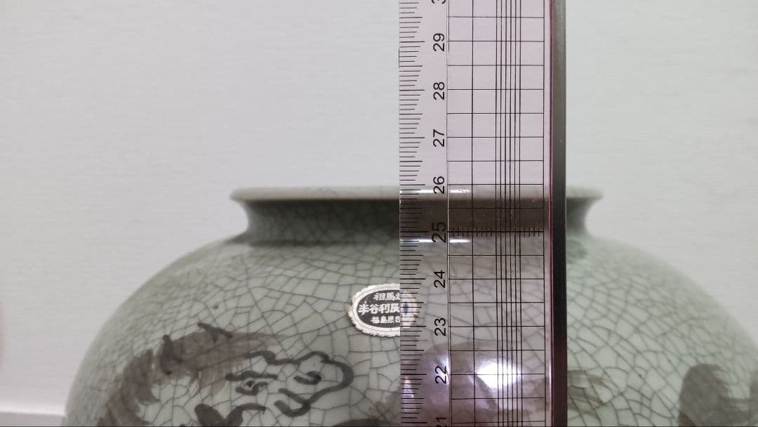 【午年】相馬焼 馬の絵柄 陶器花瓶