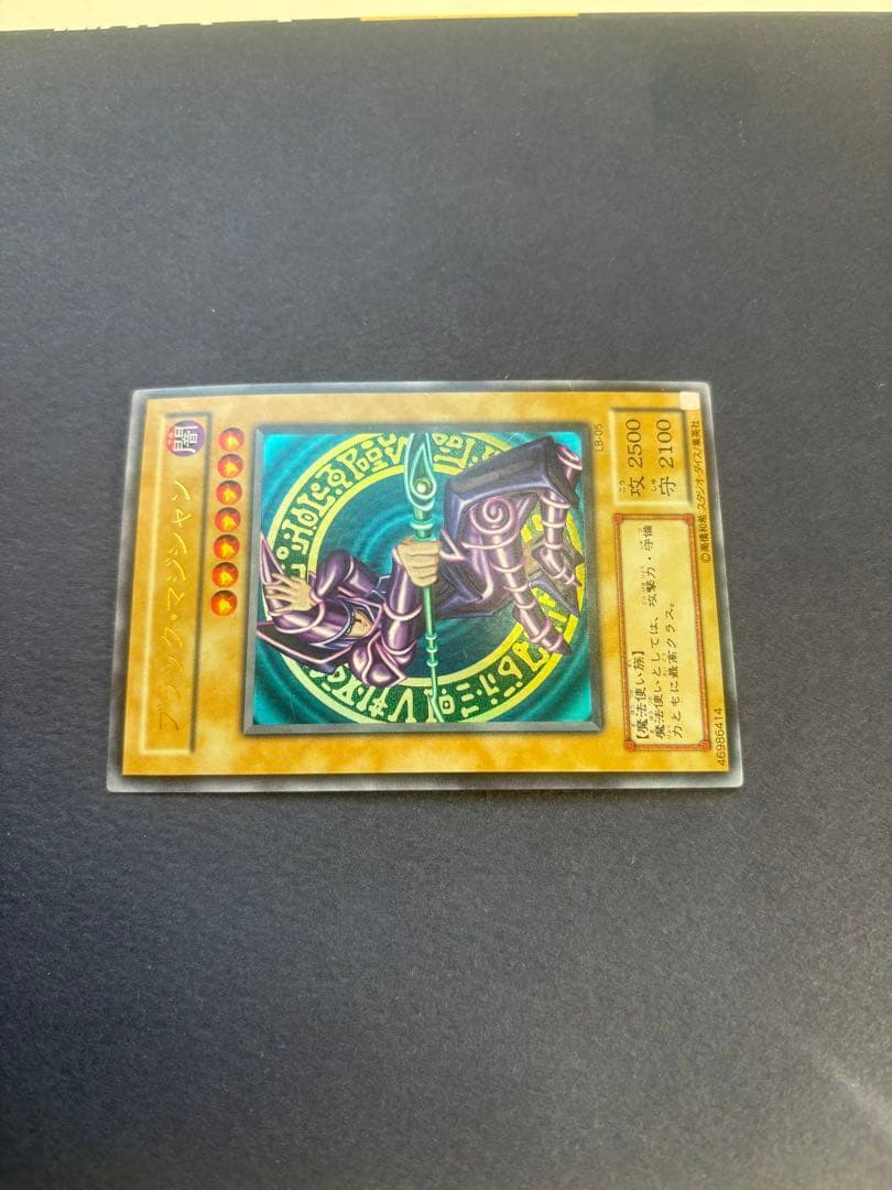 遊戯王　ブラックマジシャン