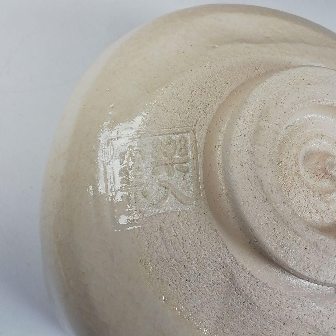 Ｗ１０８　茶碗　『節分の画』『楽入窯 造』　共箱　抹茶碗　茶道具