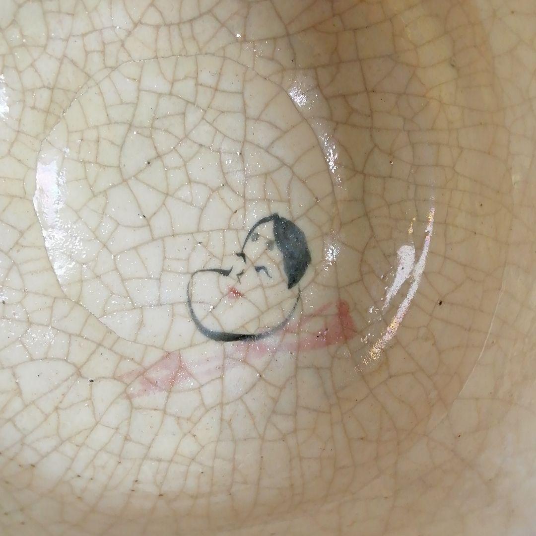 Ｗ１０８　茶碗　『節分の画』『楽入窯 造』　共箱　抹茶碗　茶道具