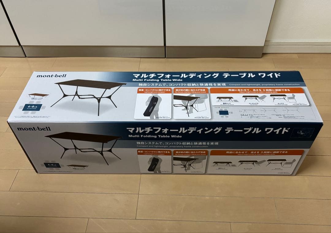 montbell モンベル マルチ フォールディング テーブル ワイド ボード