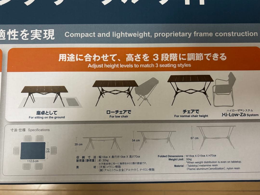 montbell モンベル マルチ フォールディング テーブル ワイド ボード