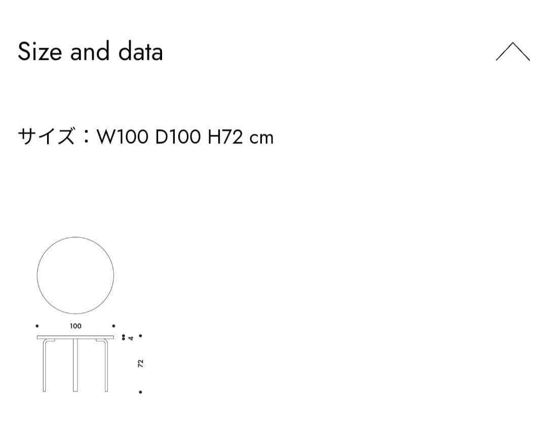 値下げ アルテック artek table 90A ホワイトラミネート テーブル