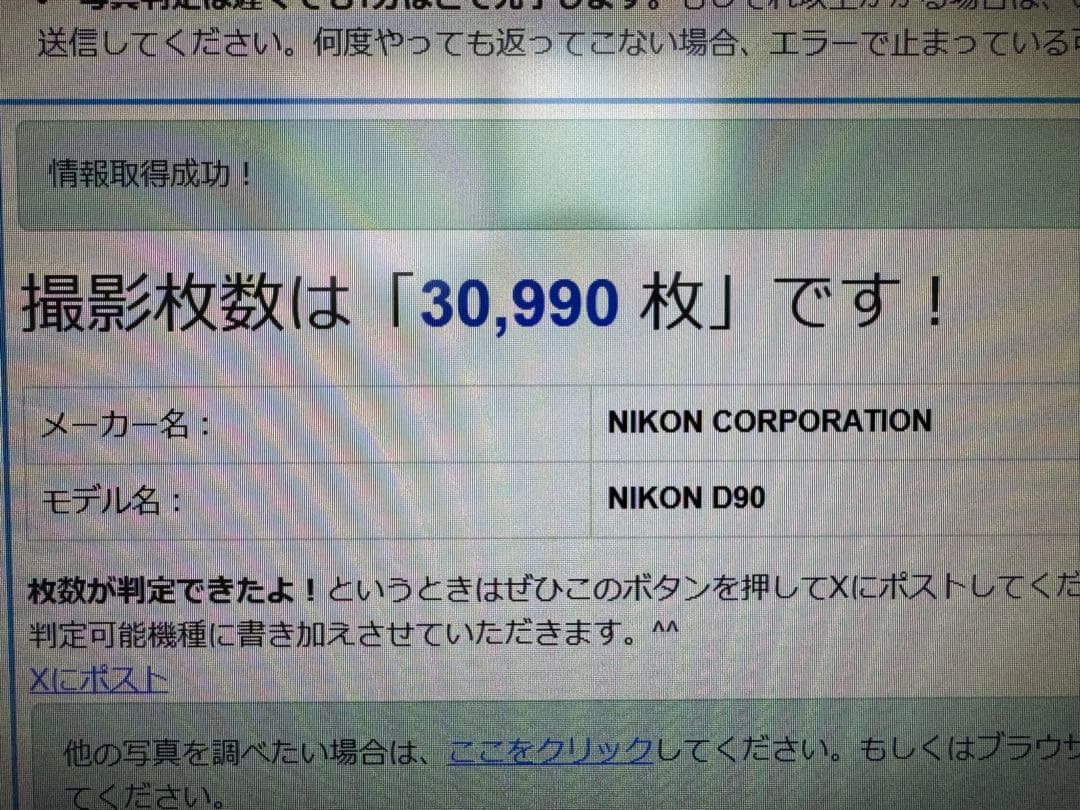 Nikon D90 デジタル一眼レフカメラ