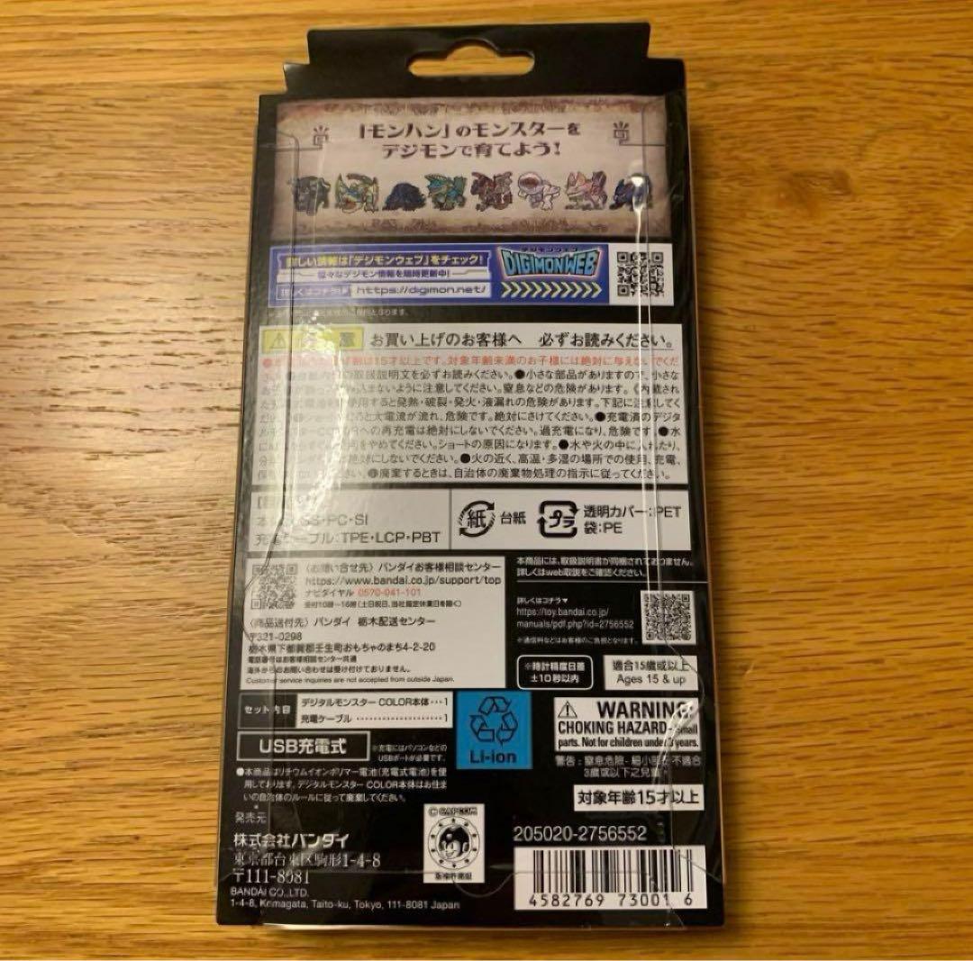 【新品未開封】デジタルモンスターCOLOR モンスターハンター リオレウスカラー