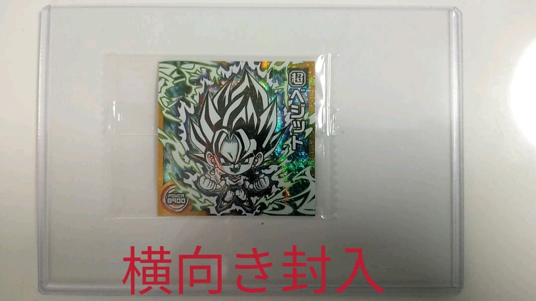 エラーシール！ ベジット 超2-30 WRR 横向きエラー ダブルライジングレア