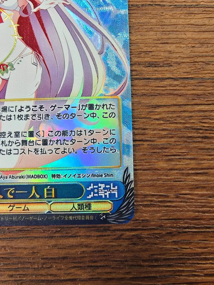 ws ヴァイスシュヴァルツ　二人で一人　白　ssp サイン