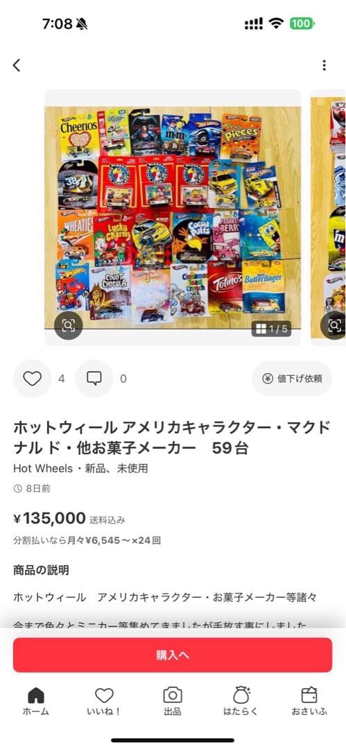 ホットウィール　アメリカキャラクター・マクドナルド・他お菓子メーカー 59台