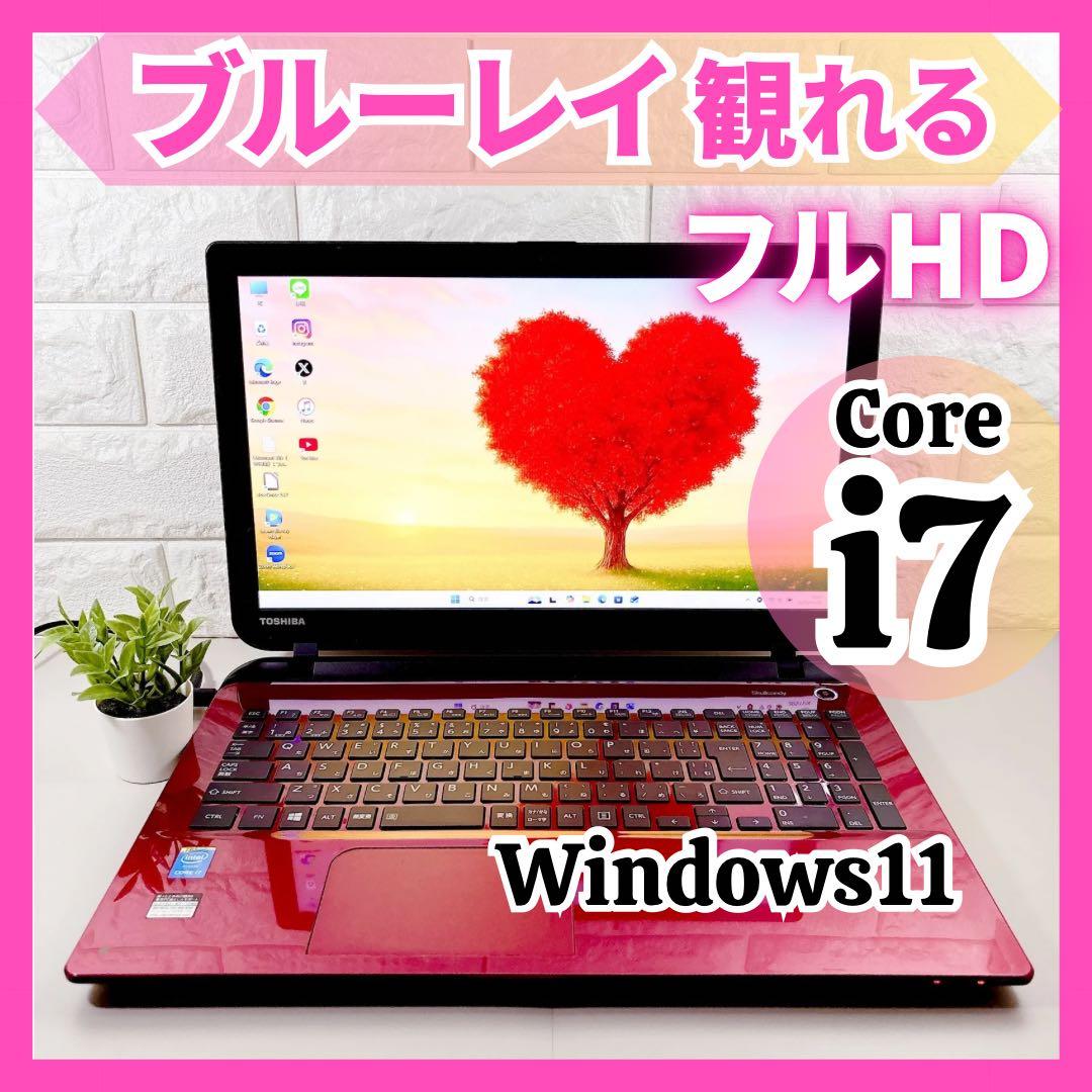 ブルーレイ✨高性能i7 快適SSD メモリ8GB フルHD ノートパソコン 東芝