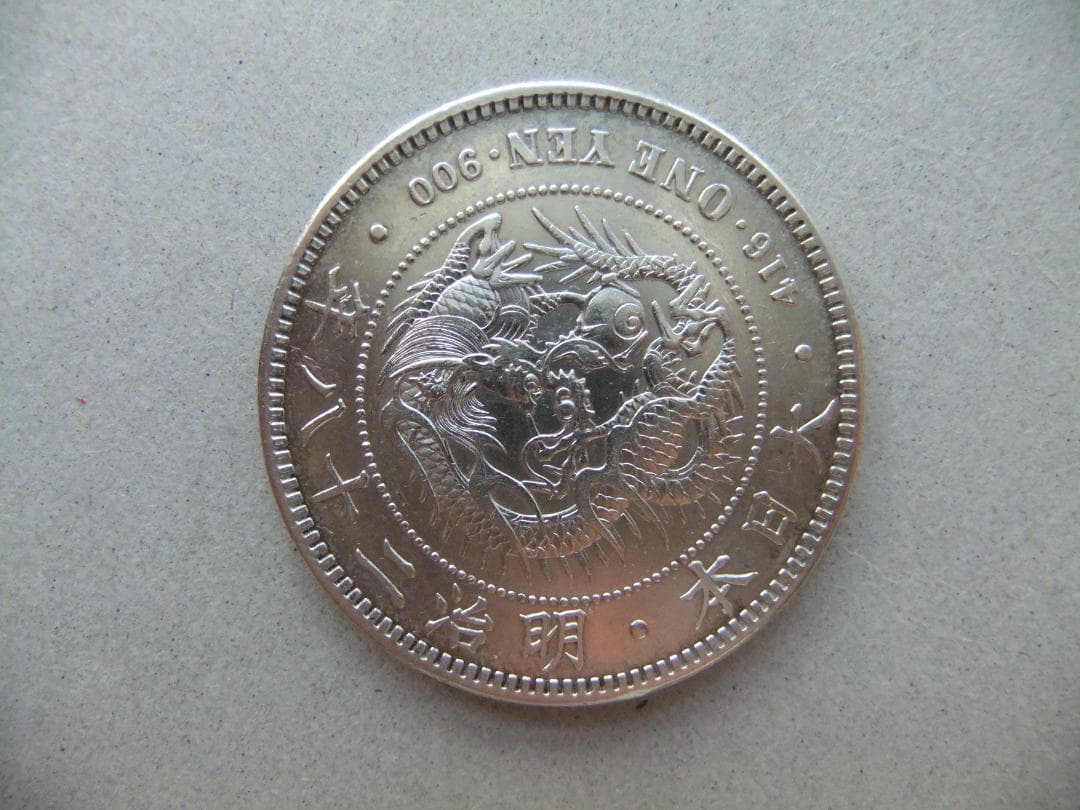 明治28年新1円（一圓）銀貨 ＊極美品　円銀貿易銀古銭貨幣硬貨大正
