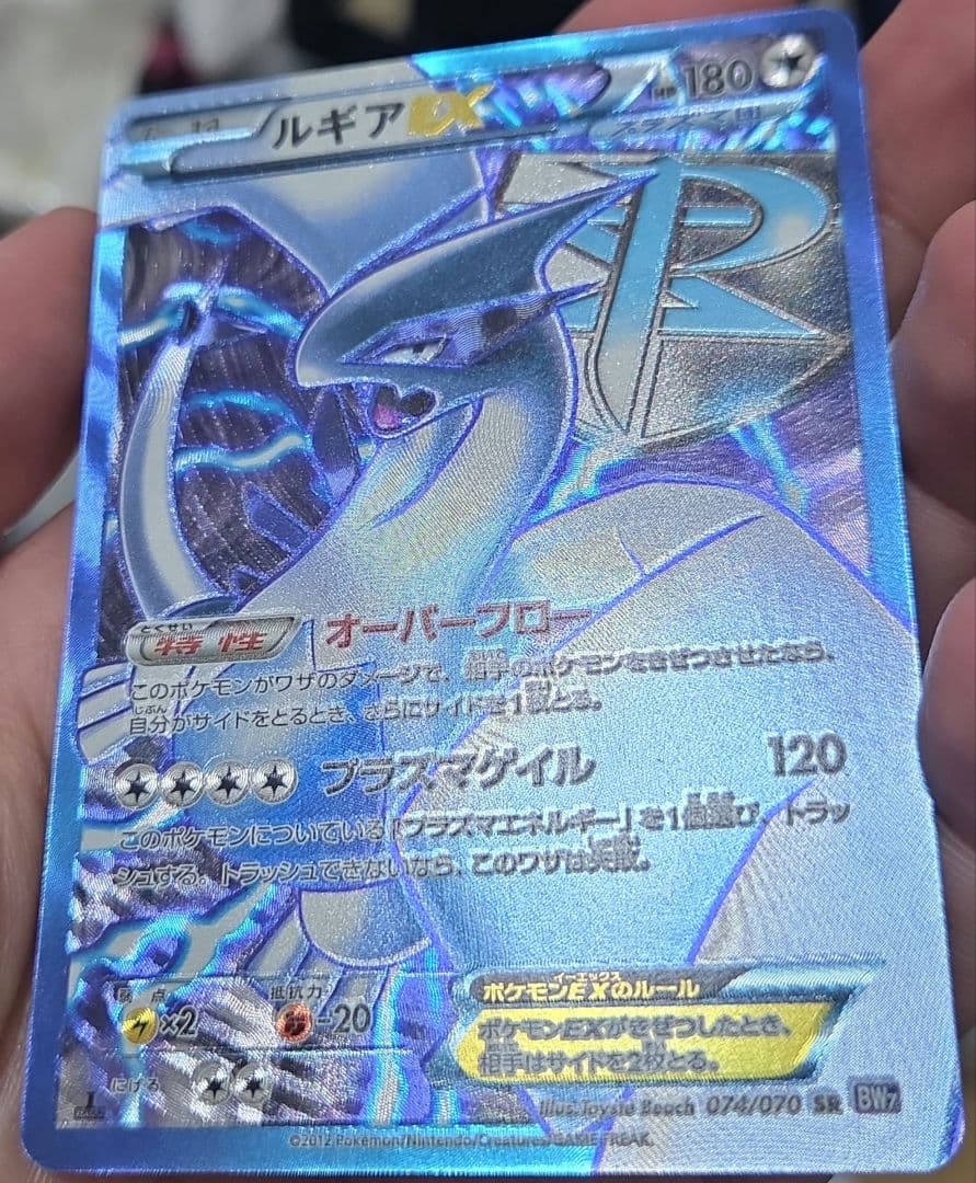 ポケカ ポケモンカード ルギアEX SR プラズマ団 bw7