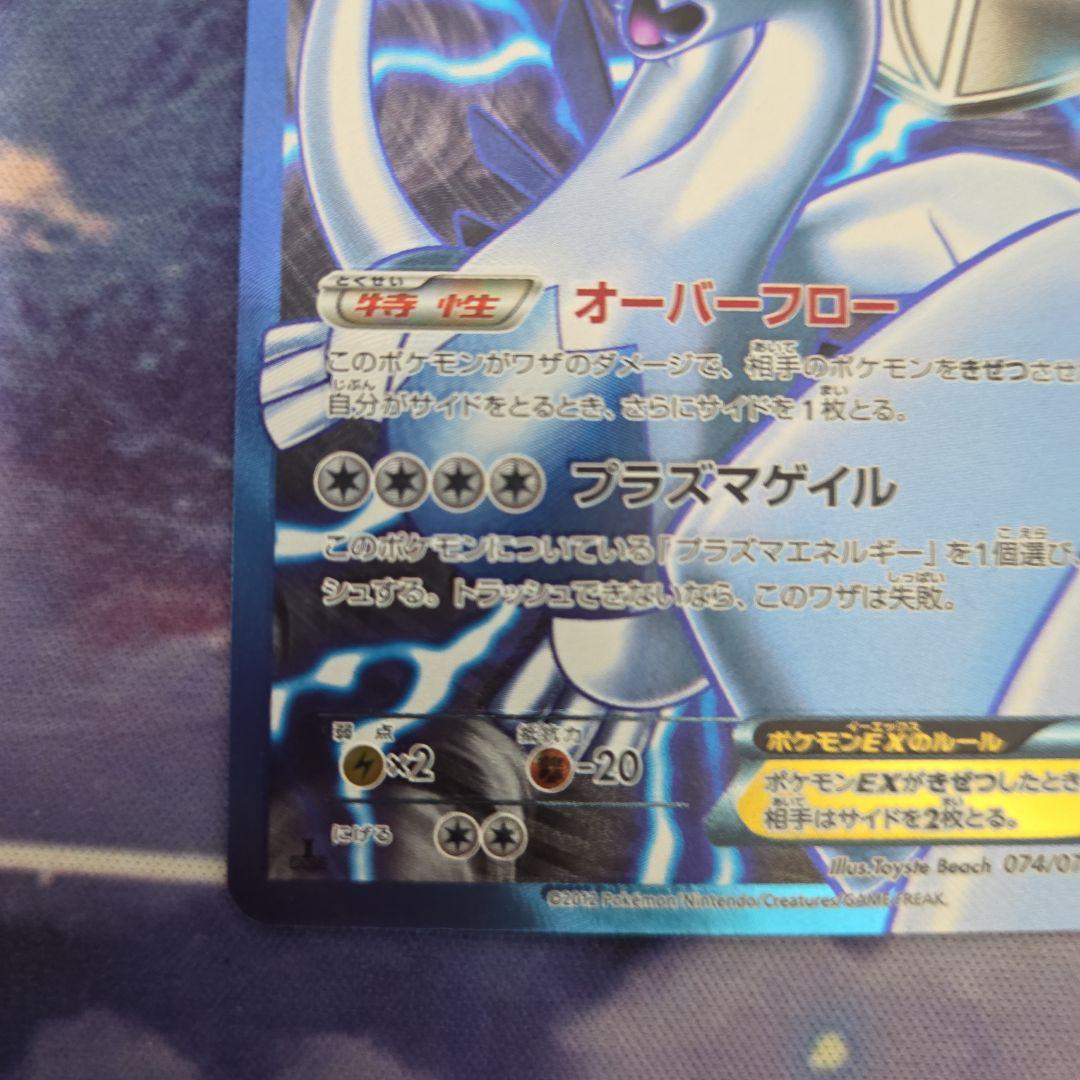 ポケカ ポケモンカード ルギアEX SR プラズマ団 bw7