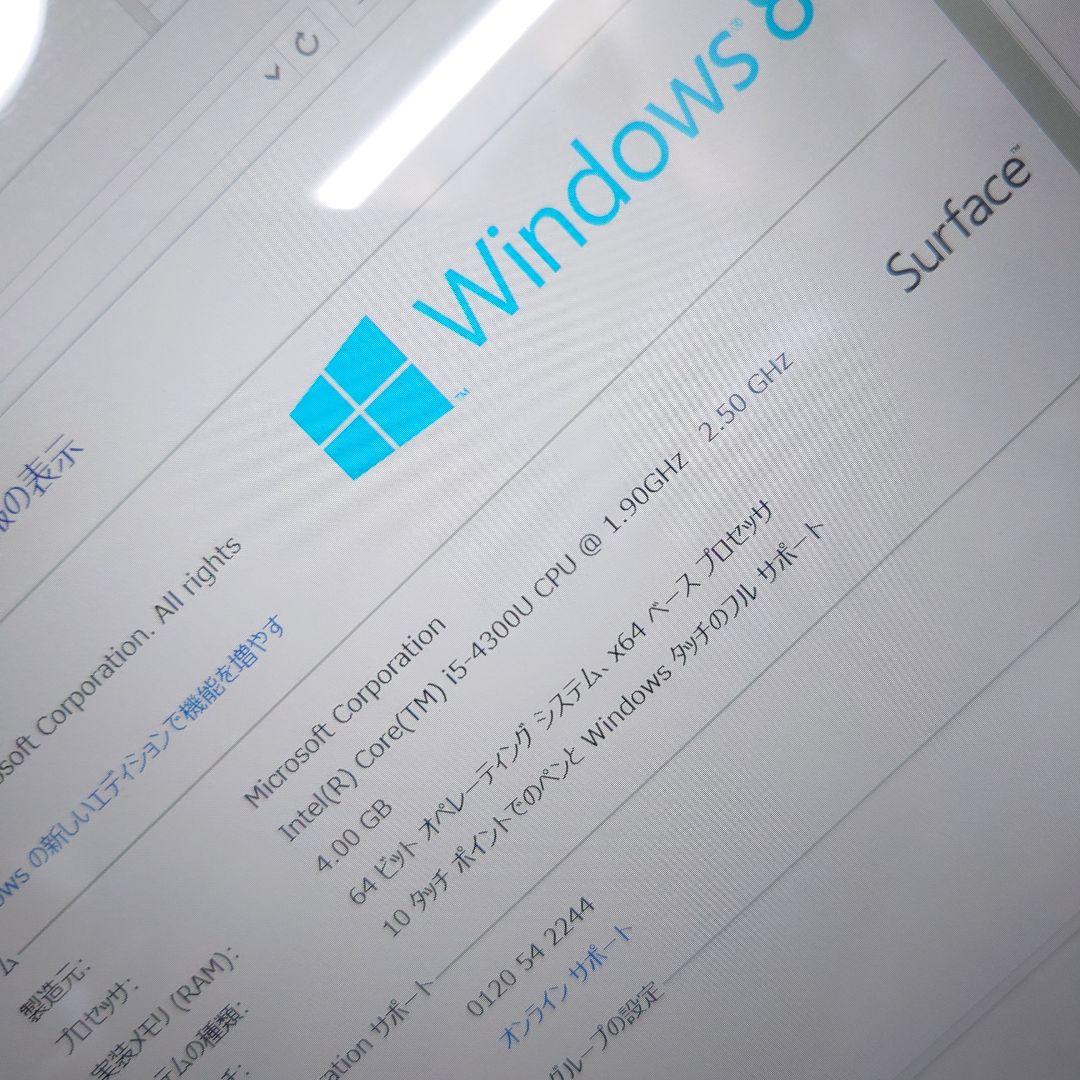 Surface Pro 3 1631 128GB 本体とキーボード付き
