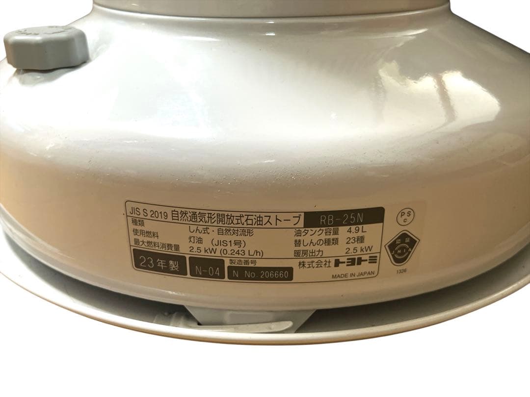 【極美品】トヨトミ　レインボー Rainbow ストーブ ホワイト 2023年製