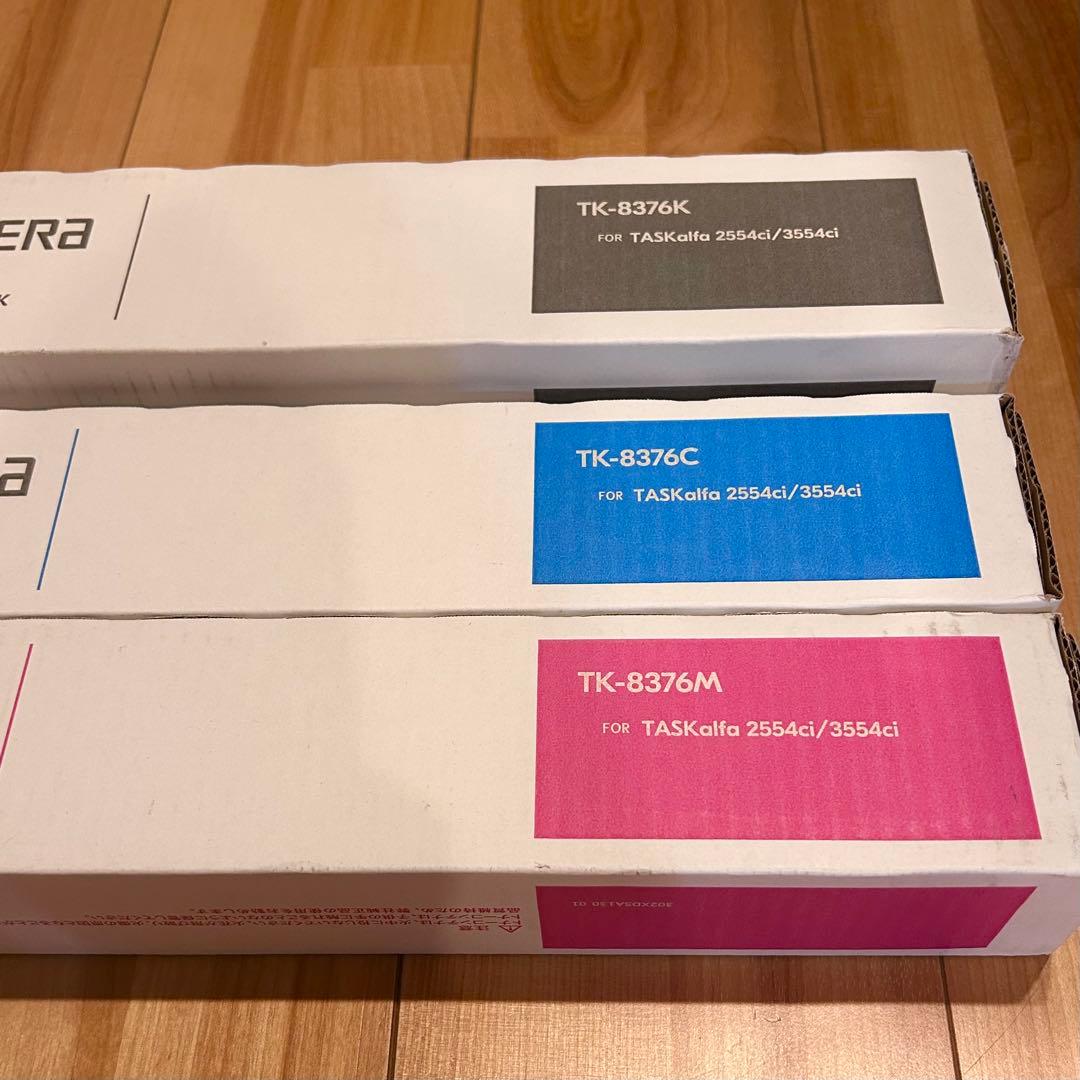 TK-8376KCMY京セラ純正トナーカートリッジ3本セット複合機コピー機