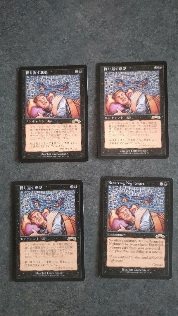 繰り返す悪夢 Recurring Nightmare 4枚セット