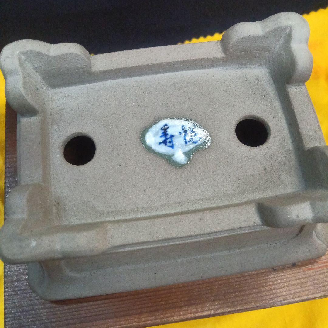 001.【寿悦】ミニ盆栽鉢/植木鉢/木箱付き