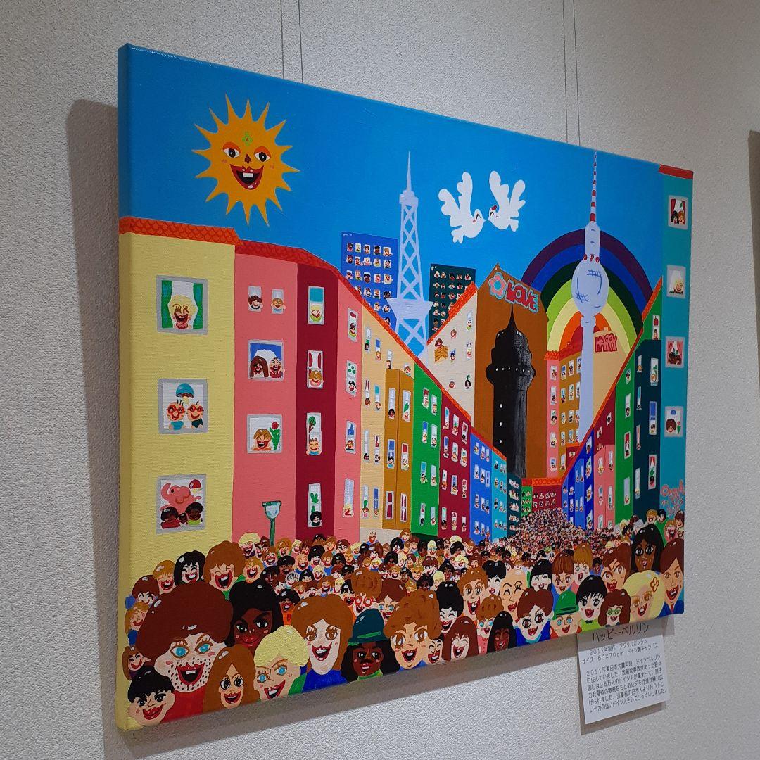 ハッピーベルリン　画家　小楠アキコ作品　アクリルガッシュ50×70cmキャンバス