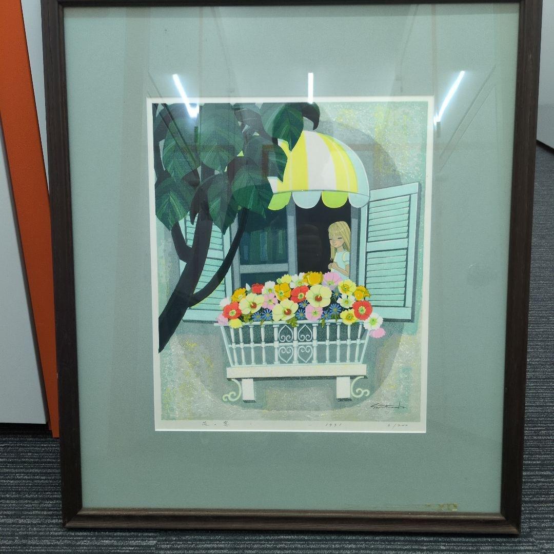 人気作家、池田修三の木版画 「花の窓」です。サインとエディションがあります