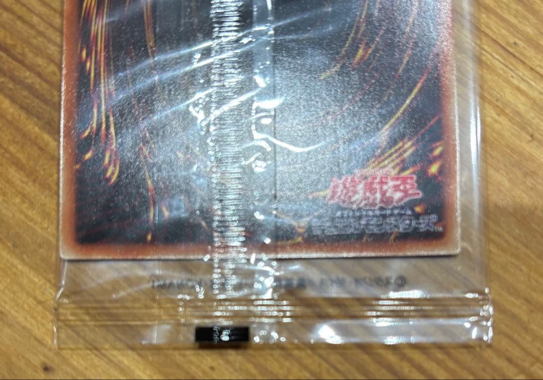 ブラックマジシャン　プリズマティックシーレットレア