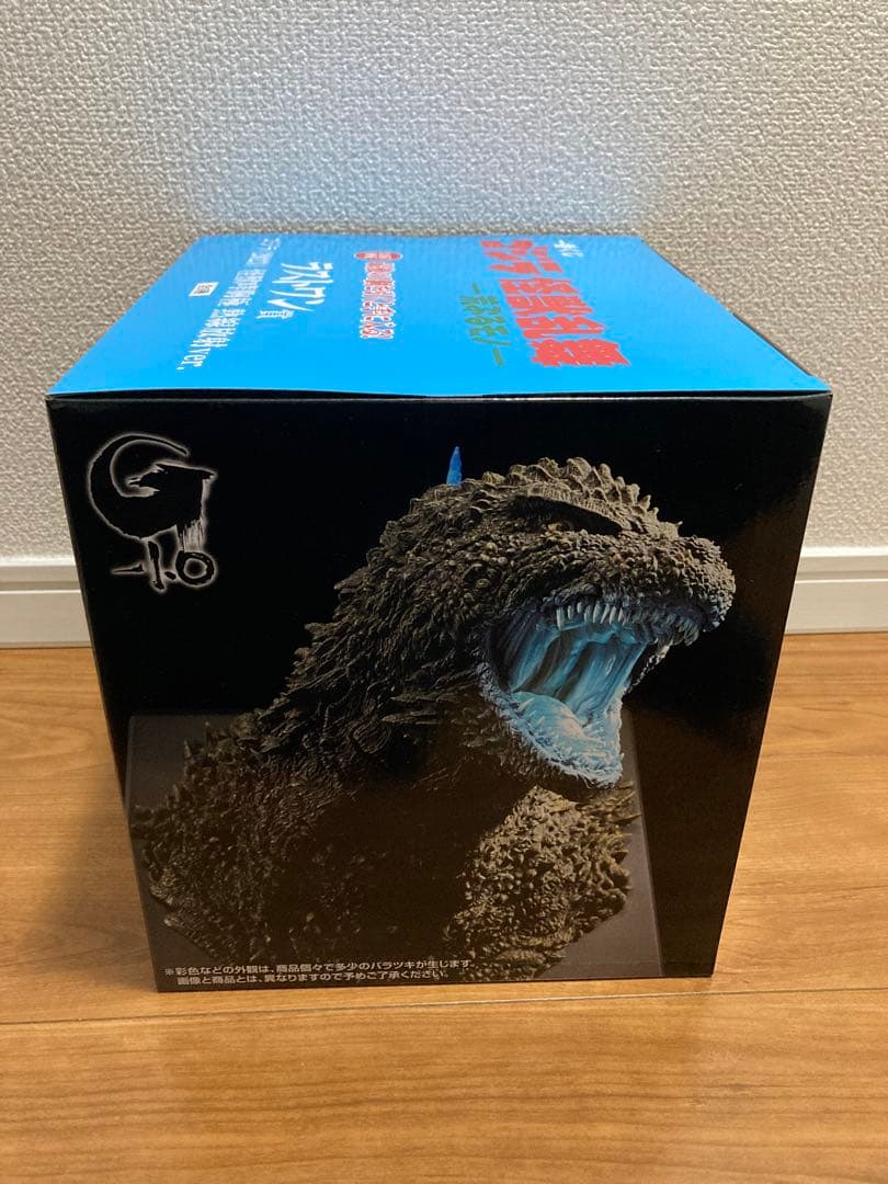 一番くじ ゴジラ 怪獣乱舞 荒ぶるモノ ラストワン賞　下位賞セット