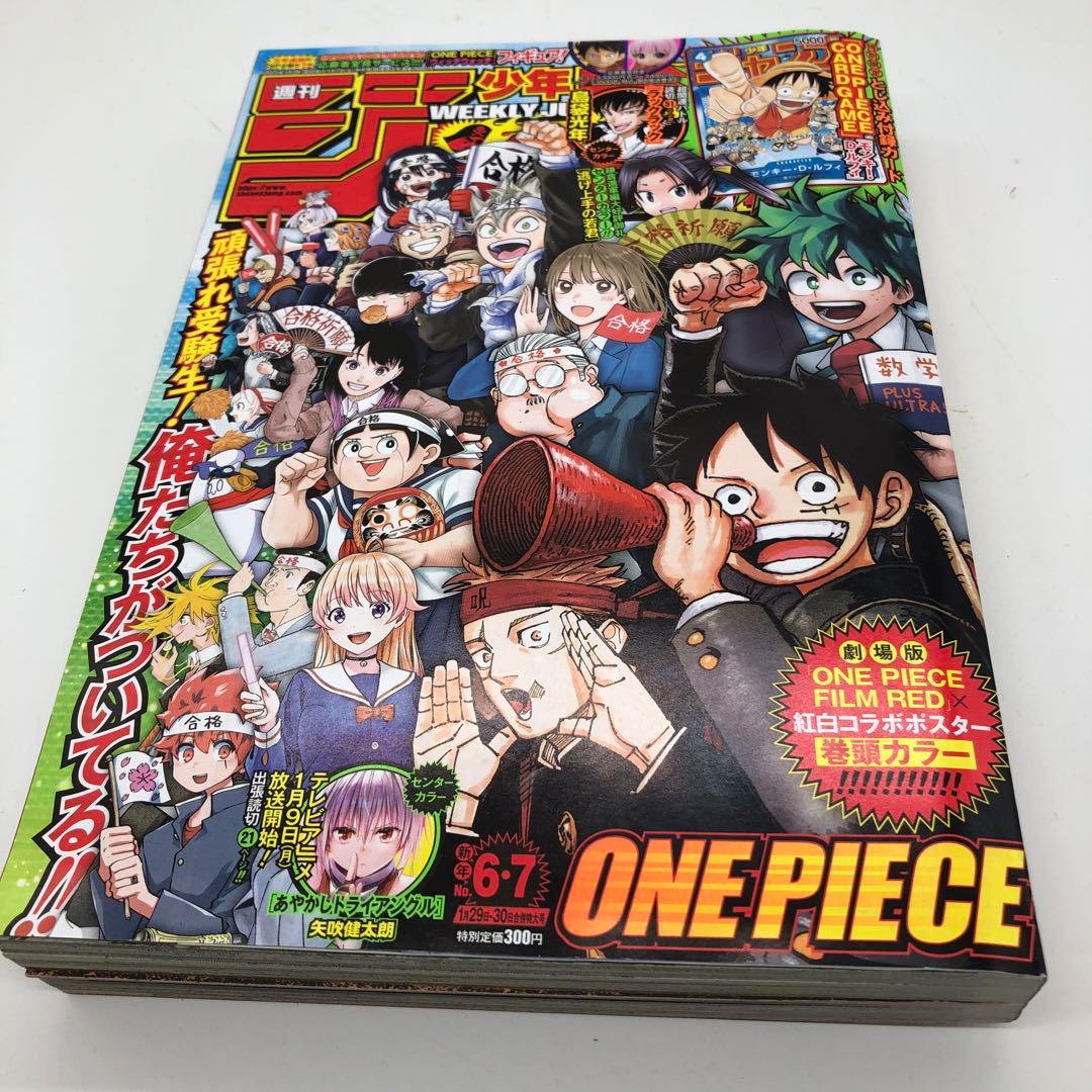 週刊少年ジャンプ 2023年6・7号 ONE PIECE ✖️10冊ワンポケ