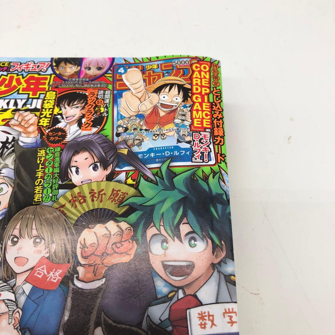 週刊少年ジャンプ 2023年6・7号 ONE PIECE ✖️10冊ワンポケ