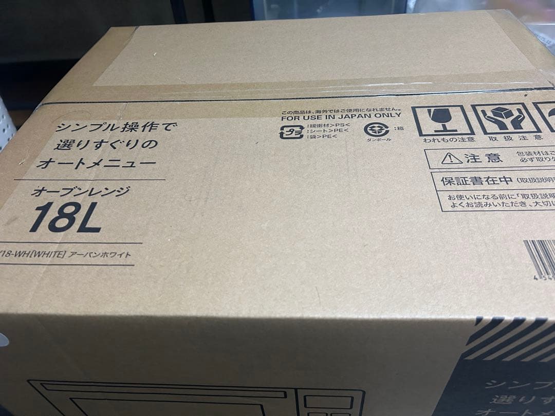 オーブンレンジ