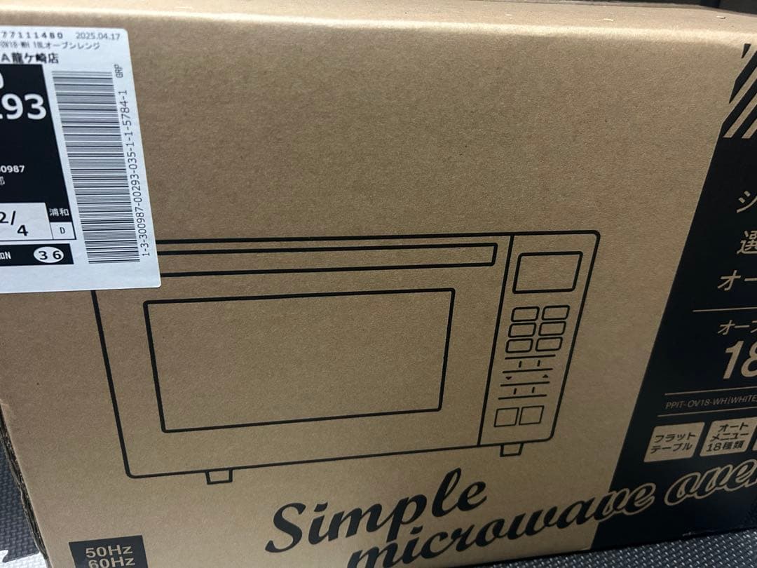 オーブンレンジ