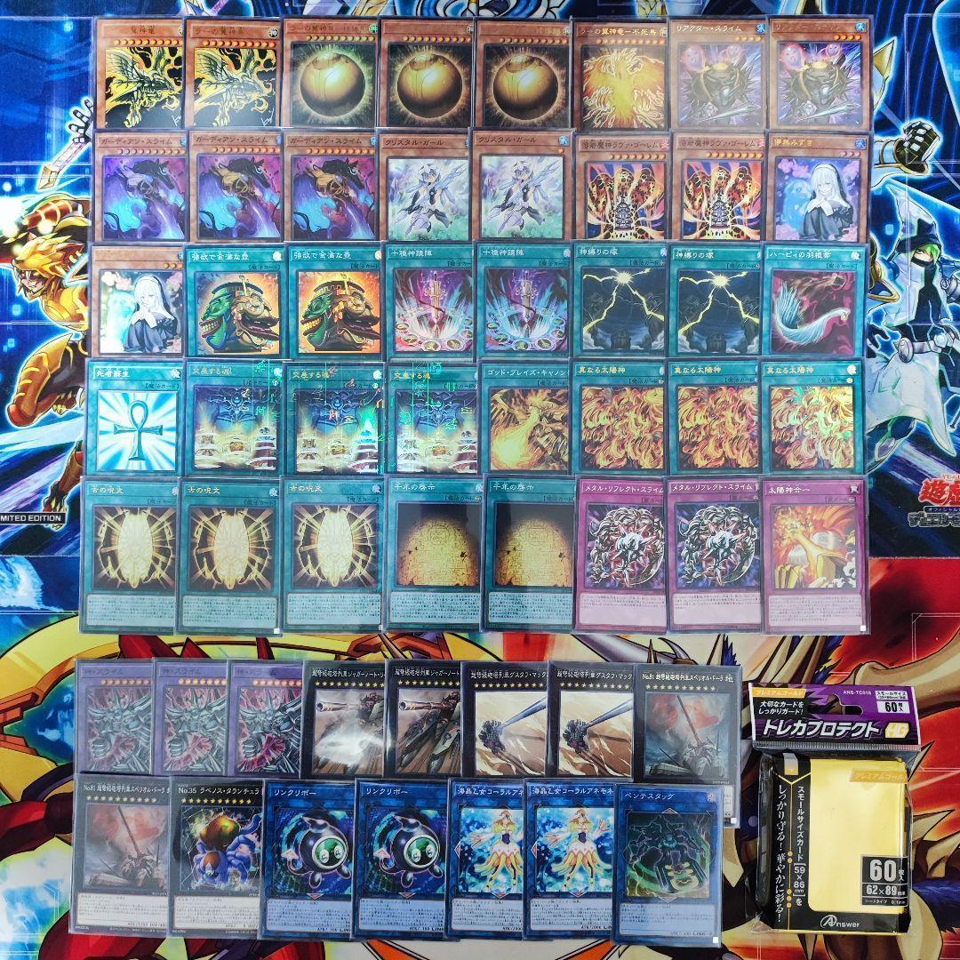 山屋　即日発送　ラーの翼神竜デッキ　構築済みデッキ　まとめ売り