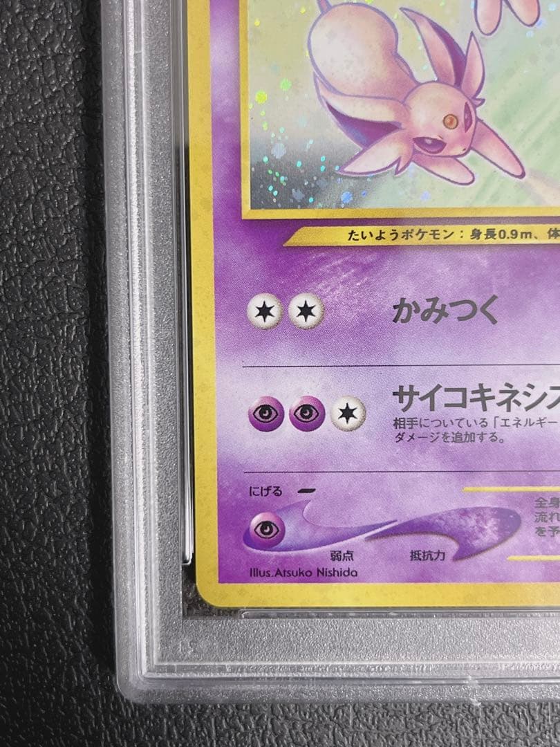 ☆旧裏【PSA10】エーフィ Lv.45 ブイズ ポケモンカード neo ポケカ