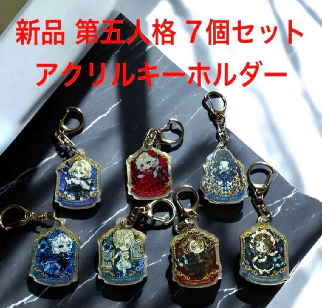 新品 第五人格 豪華コレクション IDENTITY V グッズセット 引退品