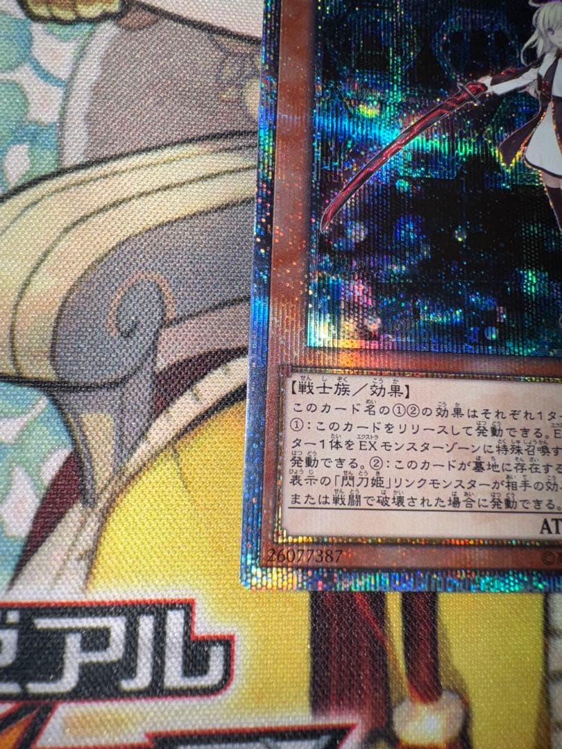 遊戯王 閃刀姫レイ　20th シークレットレア