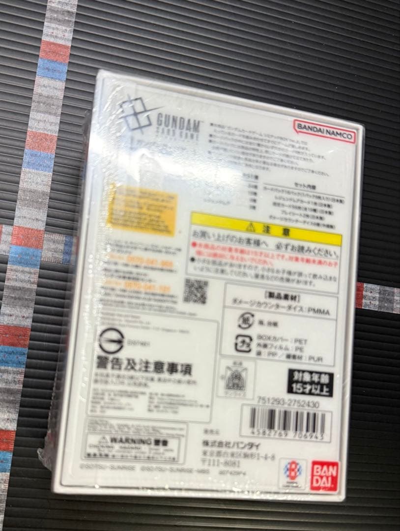 ガンダムカード リミテッド BOX β版 ベータ版