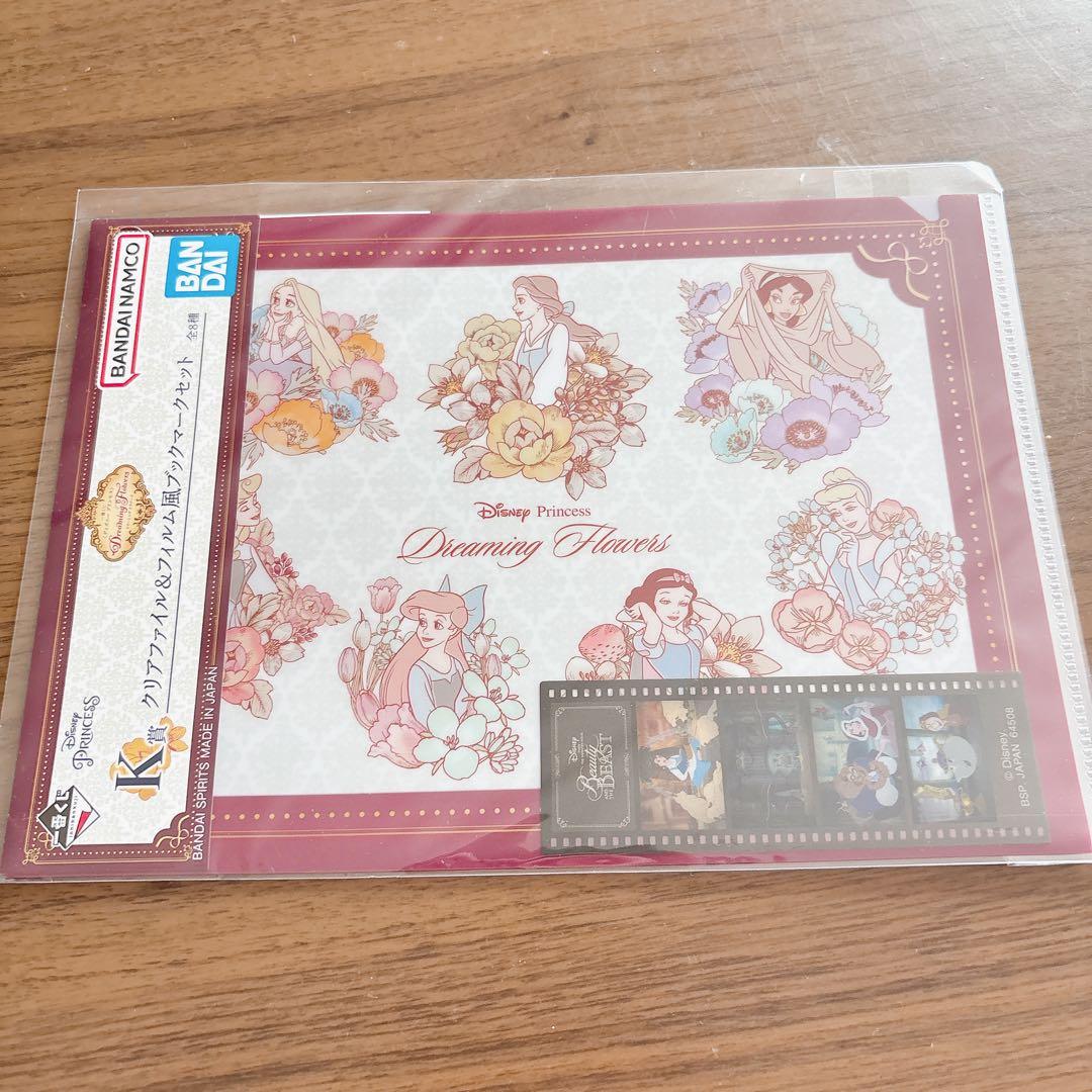 美女と野獣 A4クリアファイル 2枚セット