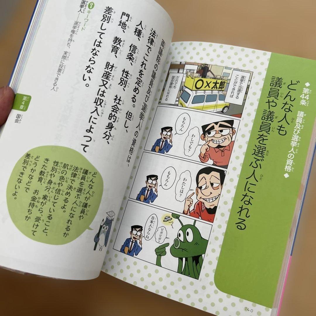 【まとめ売り】オールカラー マンガで楽しくわかる　やる気ぐんぐんシリーズ11冊♪