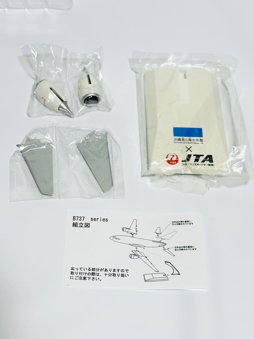 JALUX 1/130 B737-400 さくらジンベエ