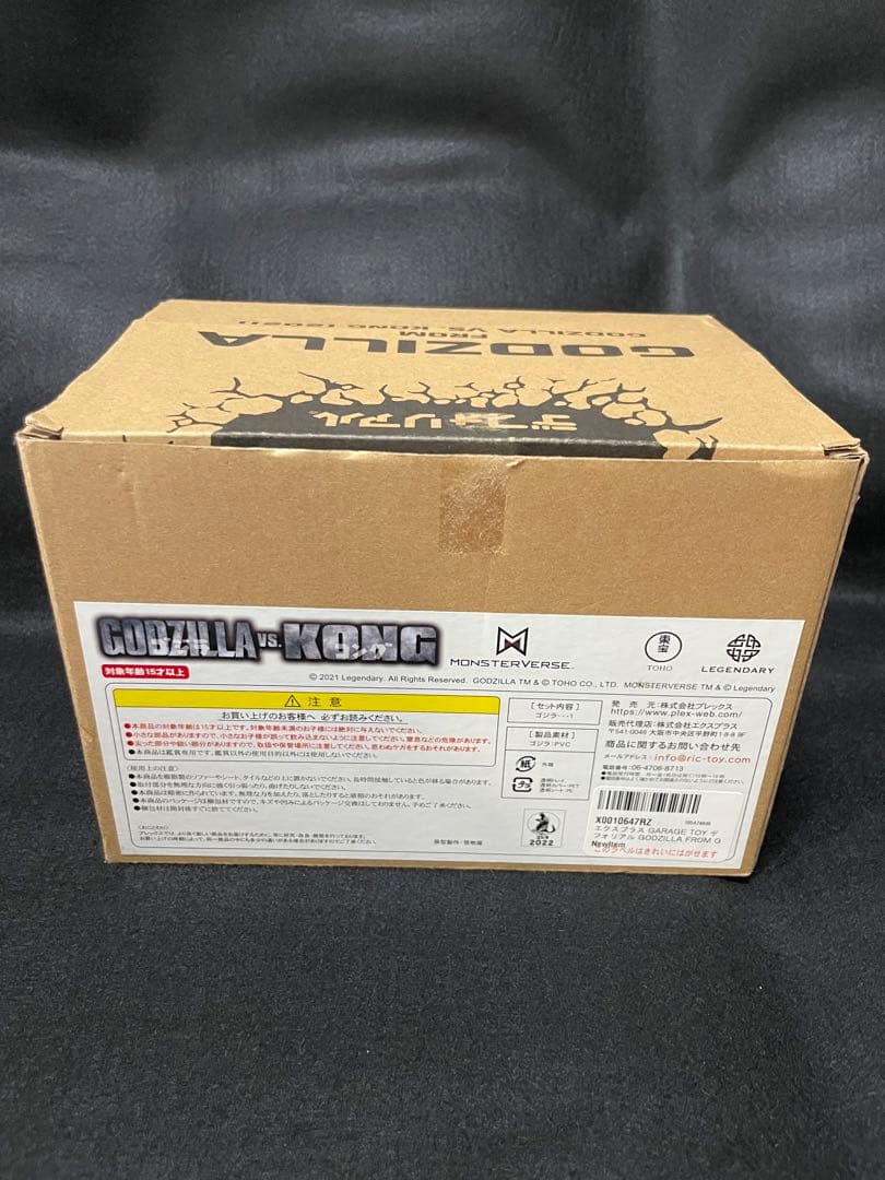 GODZILLA 2021 デフォリアル