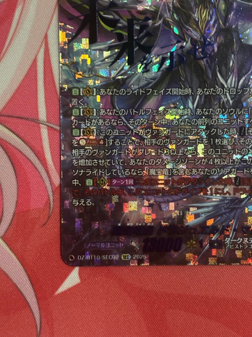 ヴァンガード　ドラジュエルド　マグナス　高レア　セット