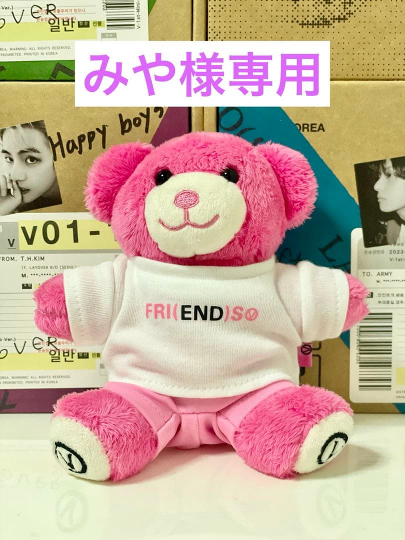 みや　BTS テテ　FRI(END)S Bear Keyring服