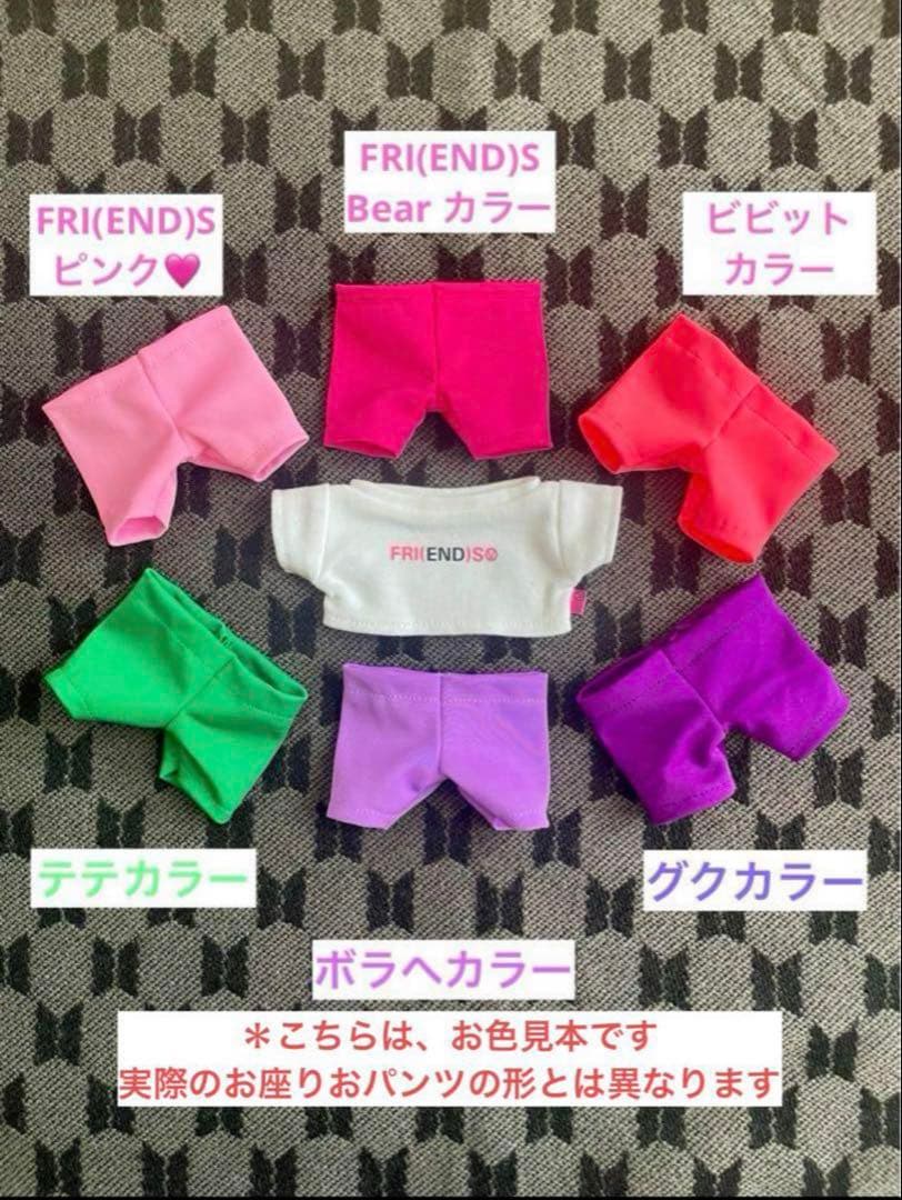 みや　BTS テテ　FRI(END)S Bear Keyring服