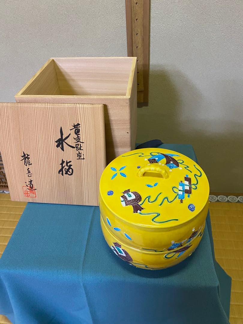 茶道具/水指 黄交趾京焼 龍岳造 清水焼鶴