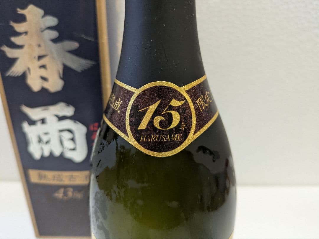 本場泡盛 春雨 古酒 ビンテージ