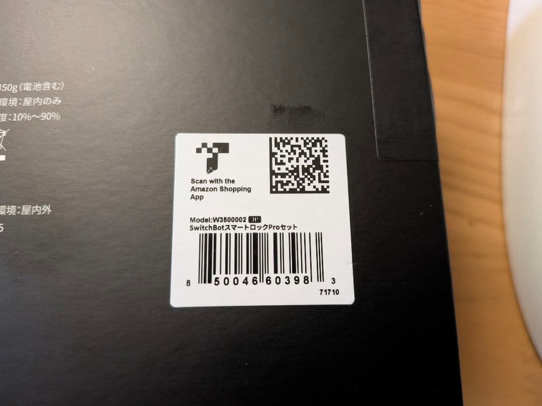 SwitchBot スマートロック プロ 指紋認証 暗証番号＆バッテリー（別売）