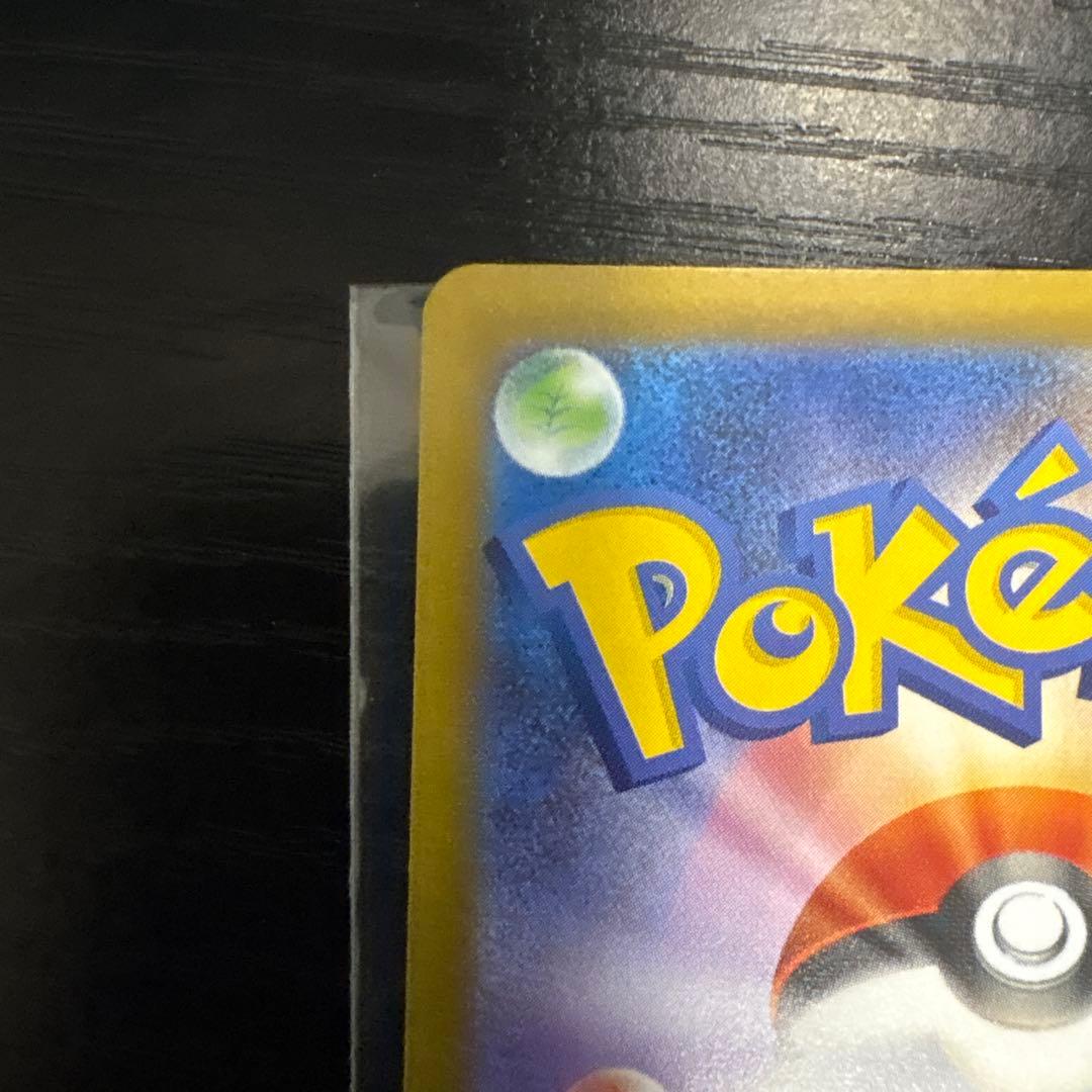 【美品】メガリザードンX ex SAR センタリング良好